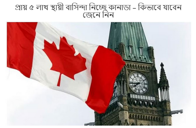 Canada Work Permit Visa 2026: How to Apply