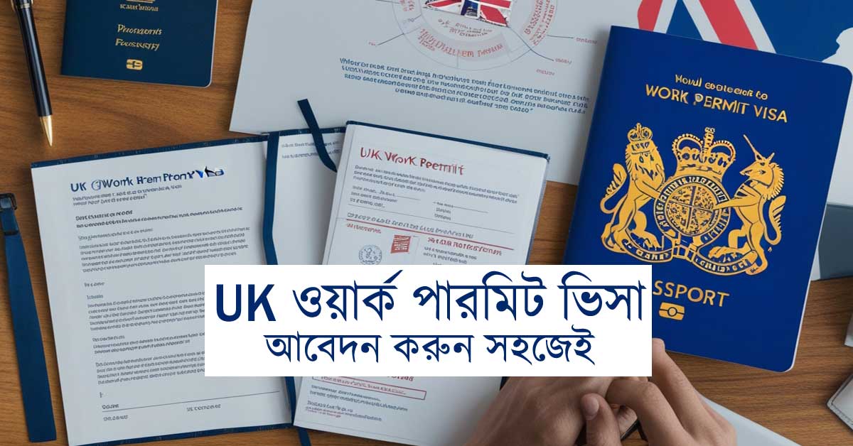UK Work Permit Visa 2026: Requirements, Jobs, Salary & How to Apply